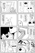 日記漫画