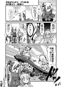 今日のワンデイ 2017夏イベ 9日目-3