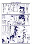 その日の香霖堂45