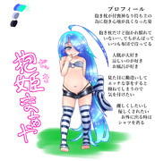 うちの子₋抱姫まぁやちゃん₋