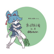 まいにちお小夜 #147