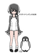 コウテイペンギンの幼い頃