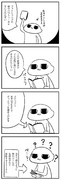 日記漫画
