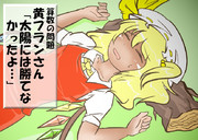 算数の問題。次の問いに答えよ。その659