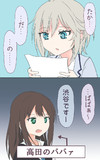 メンバーの名前がやっぱり覚えられないアナスタシア