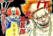 IT 驚く為五郎