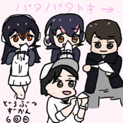 どうぶつ図鑑6冊目