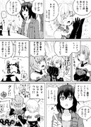 あお轟すち漫画