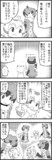 デカ助手とちび博士