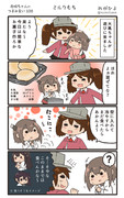 赤城ちゃんのつまみ食い 108