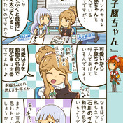 石川のイキリ金魚 ニコニコ静画 イラスト