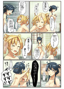 阿武隈ちゃんと潮ちゃん⑥