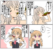 Zara姉様とPola 三本目