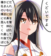 榛名(鎮守府覇者嫁王)