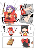 ポッキー装備