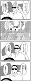 ４コマ無職
