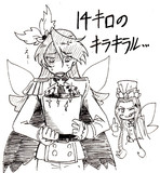 アンタ（ルミエル）さ ほんっと…優しいのな