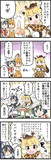 ジャパリパークのパーク