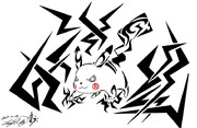 ピカチュウ ニコニコ静画 イラスト