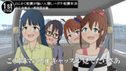 ミリオンキャノンボール