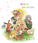 「愛せ！隣人！！」キャンペーン