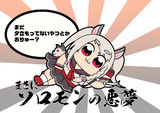 夕立ドロップ祈願
