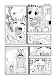 あんきら漫画『よくばりきらり』