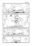 あんきら漫画『やわらかきらり』