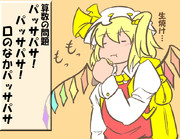 算数の問題。次の問いに答えよ。その663