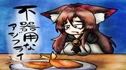 不器用なアジフライ