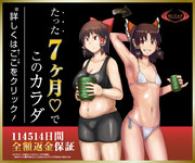 バナー広告と化したRU姉貴