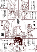 成長したかばんちゃん。