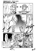 今日のワンデイ 第2017年次ポッキー戦争