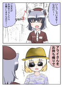 ロッテリアライさん