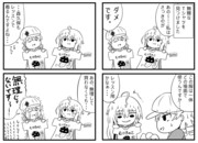 ののしょーこ漫画_12
