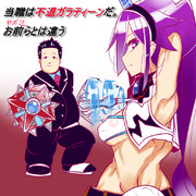 当職は不退ガラティーンだ。お前らとは違う。