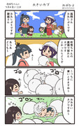 赤城ちゃんのつまみ食い 114