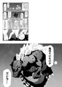 怪獣惑星妄想漫画