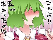 風見幽香の憂鬱15