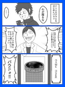 【仮面ライダーエグゼイド】パラドのインスタ