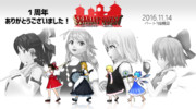 東方紅龍伝一周年ありがとうございました