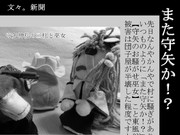 またもりやか…2