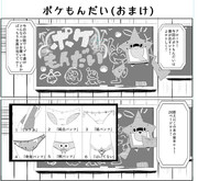 ロトム図鑑 ニコニコ静画 イラスト