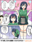 イメチェン蒼龍と中年提督の悲哀