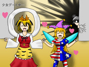 トラとクラピの百合に殺意