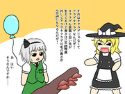 キクラゲを育てている妖夢ちゃん