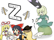 お祓いコマンド