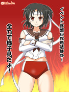 長良とながらプレイ