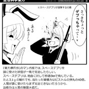 空想科学読本 ニコニコ静画 イラスト