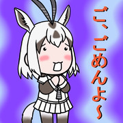 ごめんよスタンプ（アイコン）